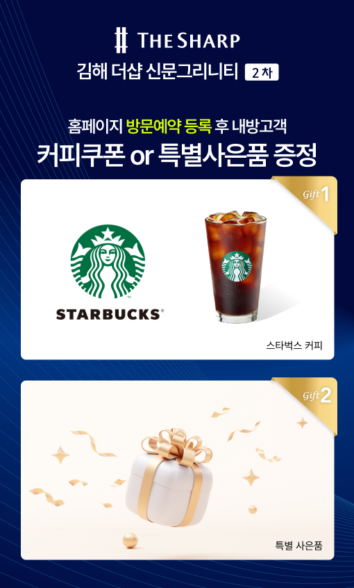 김해 더샵 신문그리니티 2차