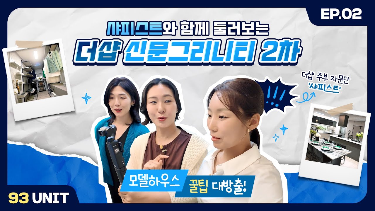 유니크 투어 썸네일